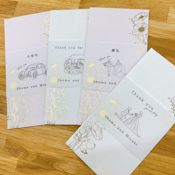 御車代｜御礼　御礼袋　万型封筒　結婚式　トレーシングペーパー　4枚セット～ 1枚目の画像