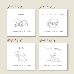 御車代｜御礼　御礼袋　万型封筒　結婚式　トレーシングペーパー　4枚セット～ 2枚目の画像