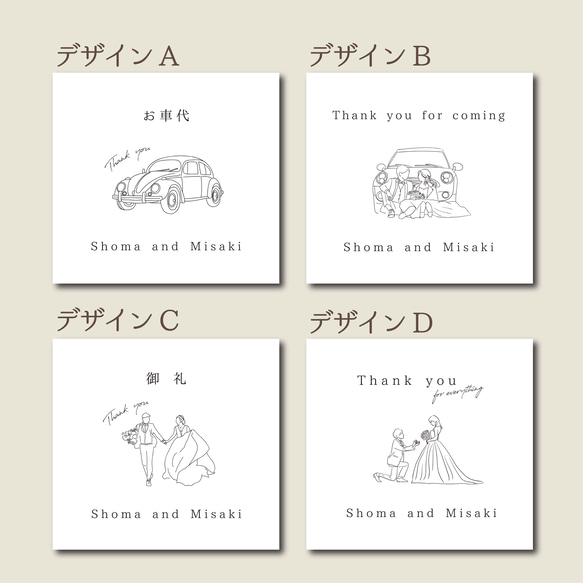 御車代｜御礼　御礼袋　万型封筒　結婚式　トレーシングペーパー　4枚セット～ 2枚目の画像