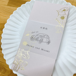 御車代｜御礼　御礼袋　万型封筒　結婚式　トレーシングペーパー　4枚セット～ 8枚目の画像