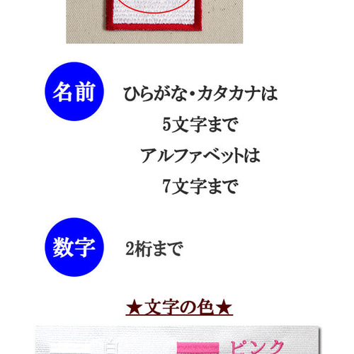刺繍ワッペン お名前ワッペン オーダーワッペン アルファベット