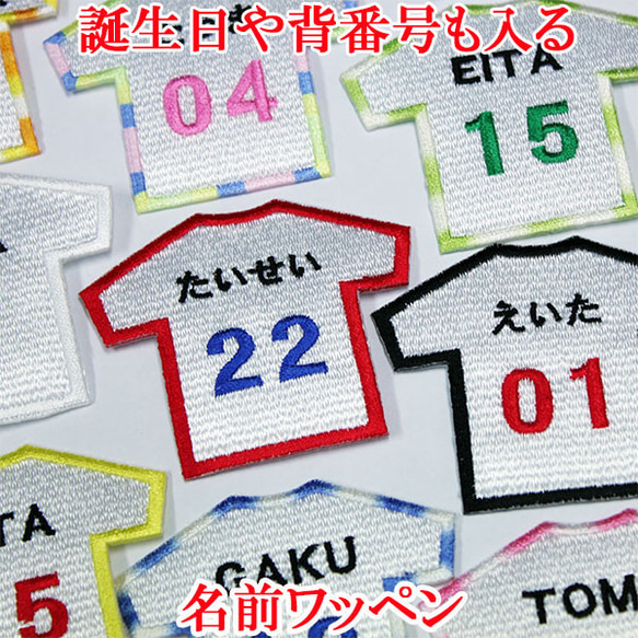 刺繍ワッペン お名前ワッペン オーダーワッペン アルファベット
