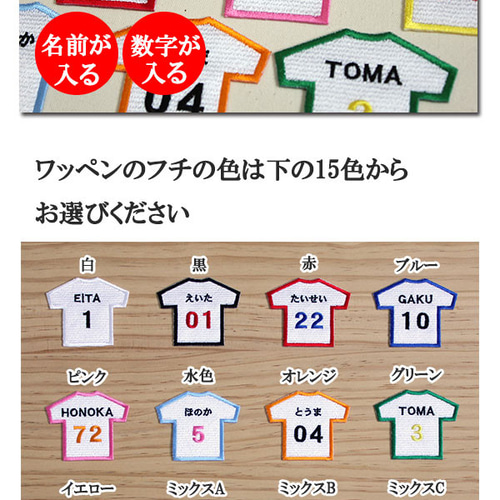 刺繍ワッペン お名前ワッペン オーダーワッペン アルファベット
