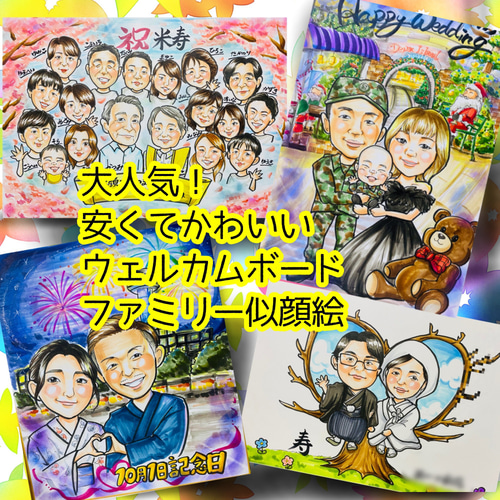 似顔絵オーダー　2525　A3 13名様 似顔絵 オーダー 大人数 13名様以上無料 ポエム 還暦祝い 長寿 米寿 母