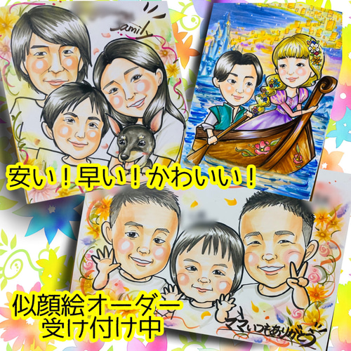 似顔絵オーダー 似顔絵 イラスト ウェルカムボード コスプレ 還暦祝い