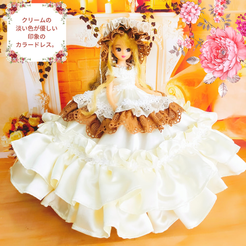 リカちゃんサイズ ドレス クリーム色 ハンドメイド服 ドール服 人形服