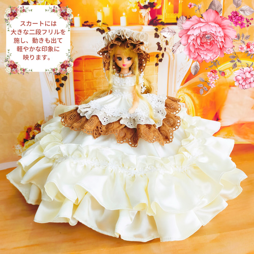 リカちゃんサイズ ドレス クリーム色 ハンドメイド服 ドール服 人形服