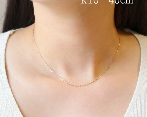 クリスマスにも✨ つけっぱなし K10 シンプル チェーン