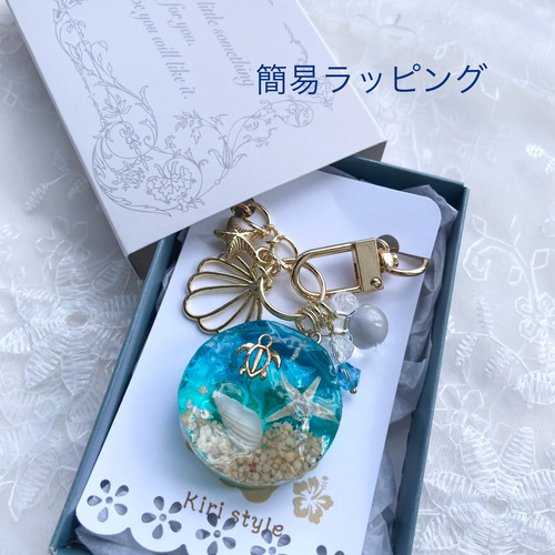 キーホルダー 海のチャーム 星 海 チャーム 透明感 貝がら ヒトデ 星の