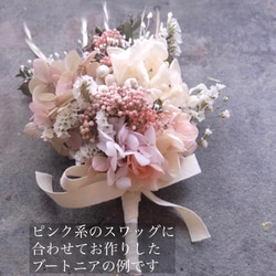 スワッグ5個セット＊ガーランド~アンティークベージュ紫陽花