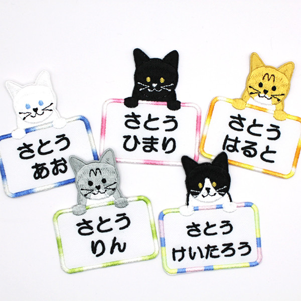 （新）おまねこワッペン
