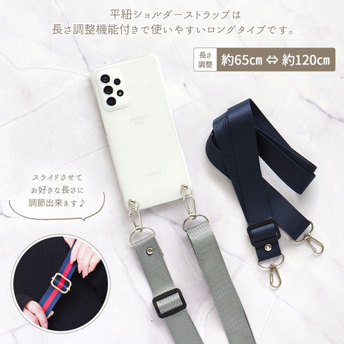 スマホケース ハード 全機種対応【クリアケース×ロングストラップ(3連