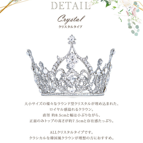 クラウン　韓国購入品　ティアラ　披露宴　結婚式　ブライダルフォト　前撮り　韓国 ウェディング ティアラ クラウン 結婚式 花嫁 ブライダル 二次会