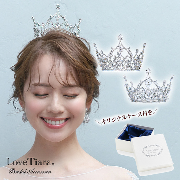 オーロラクラウン C-13 |花嫁 結婚式 ウエディング 王冠