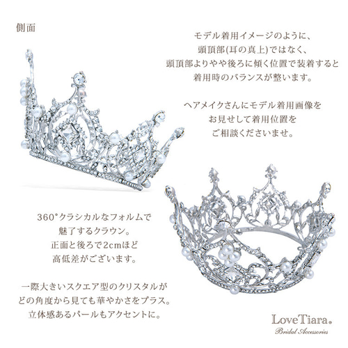 オーロラクラウン C-13 |花嫁 結婚式 ウエディング 王冠
