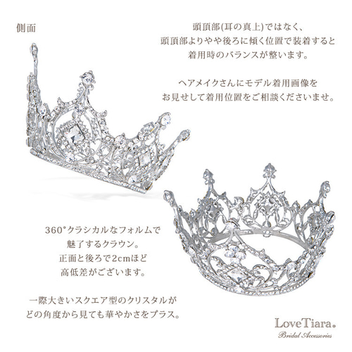 オーロラクラウン C-13 |花嫁 結婚式 ウエディング 王冠 ティアラ 韓国 
