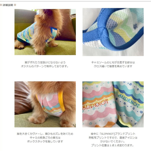 送料無料】波と貝殻の爽やかメッシュ天竺ニットキャミソール犬服