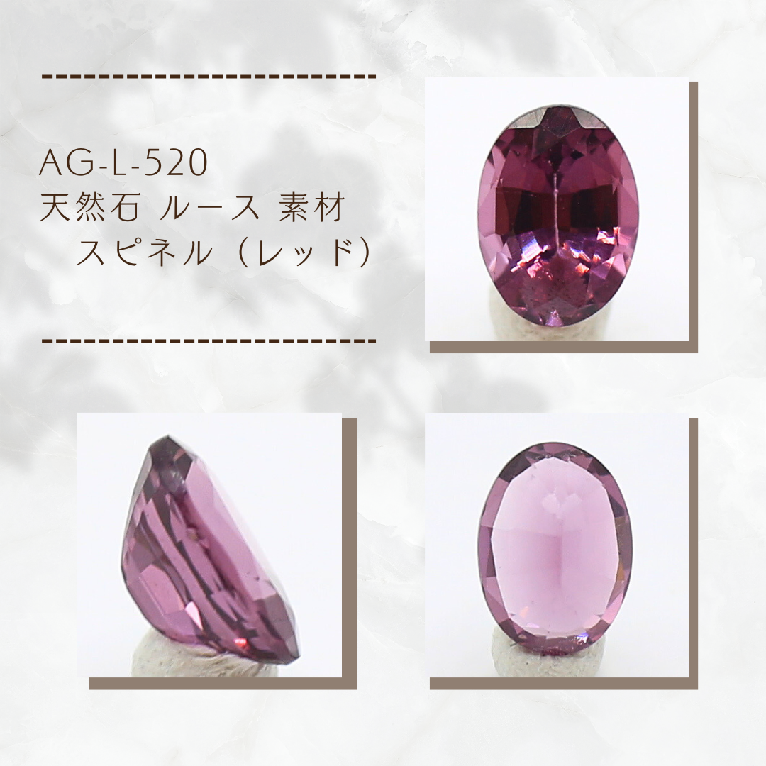 AG-L-520　天然石 ルース 素材 スピネル（レッド）