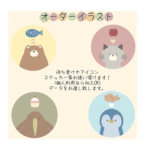 オーダーイラスト アイコン 素材 待受などに イラスト lemon 通販 