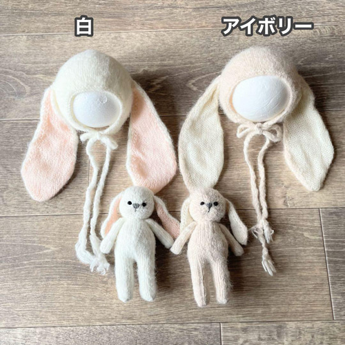 くま耳帽子とあみぐるみセット ニューボーンフォト衣装