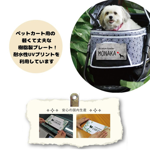 ラブラドールレトリバー_ペットシルエットカートプレート_犬グッズ_名