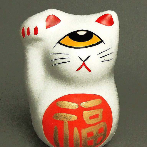 張子の魔ねき猫 起き上がり小法師 「一つ目 福」 招き猫 張子・まねき