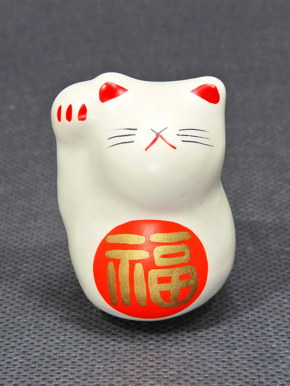 張子の魔ねき猫 起き上がり小法師 「目無し 福」 招き猫 張子・まねき