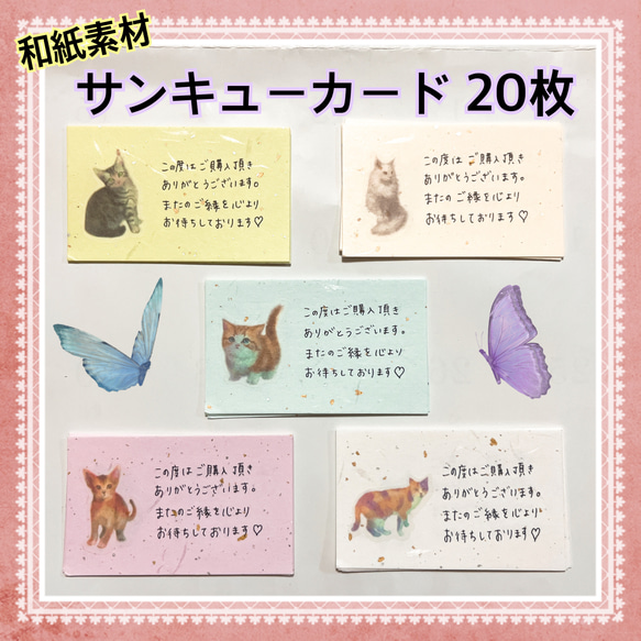 サンキューカード 手書き 20枚 111 サンキューカード 手書き 20枚 ㊿ サンキューカード 手書き 20枚 111