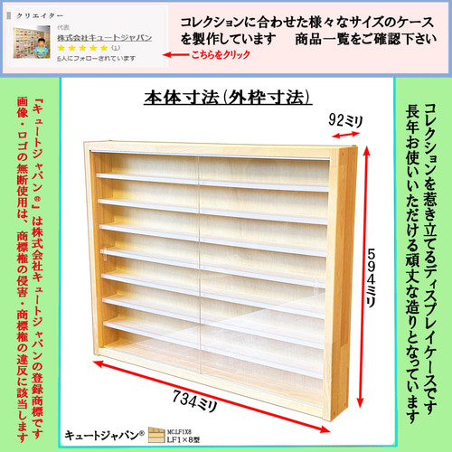 ★値下げ★コレクション ミニカーケース ラック シェルフ 収納棚 アクリル障子付 数量限定値下げ】ディスプレイ ミニカー 収納ケース