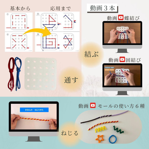 小学校受験 教材 毎日の巧緻性トレーニングボックス 知育 紐通し