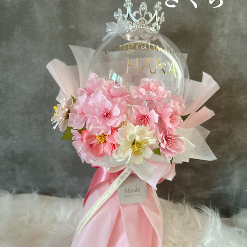 送別ギフト 名入れOK フラワーバルーンブーケ 卒業 退職 異動に