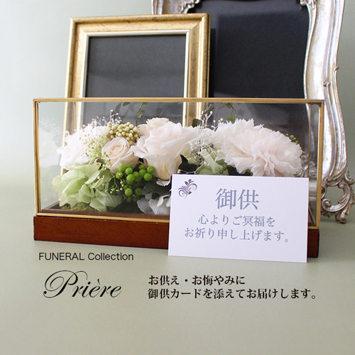 お供え お悔やみ 手元供養 FUNERAL 天然木ガラスケース20cm ローズ