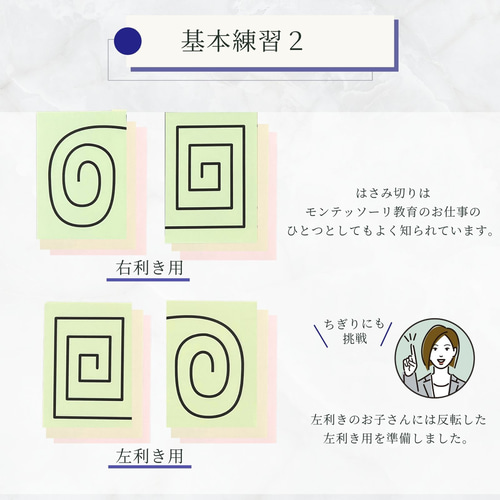 小学校受験 はさみ・ちぎりトレーニングセット 教材 巧緻性