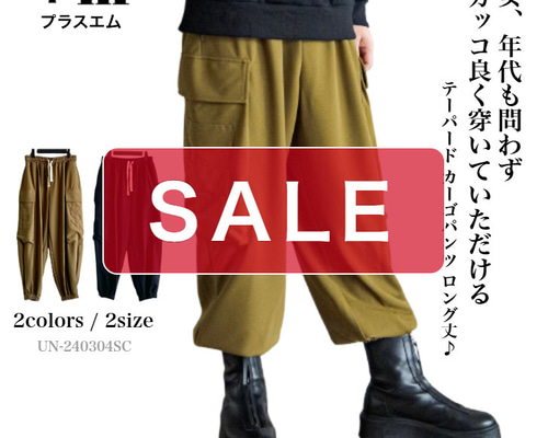 SALE テーパード カーゴパンツ ボトムス レディース メンズ ユニ