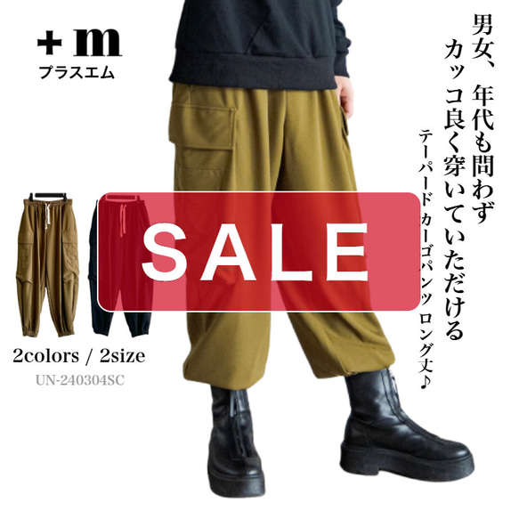 SALE テーパード カーゴパンツ ボトムス レディース メンズ ユニ