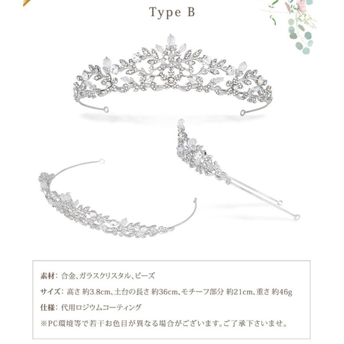 選べるティアラ T-106 |結婚式 挙式 ウエディング 花嫁 正統派
