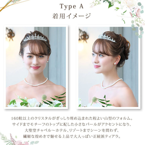選べるティアラ T-106 |結婚式 挙式 ウエディング 花嫁 正統派