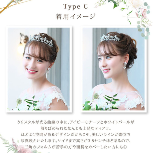 選べるティアラ T-106 |結婚式 挙式 ウエディング 花嫁 正統派 王道