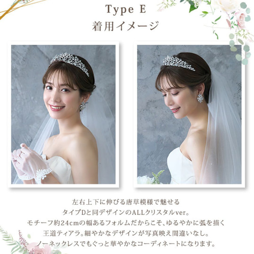選べるティアラ T-106 |結婚式 挙式 ウエディング 花嫁 正統派