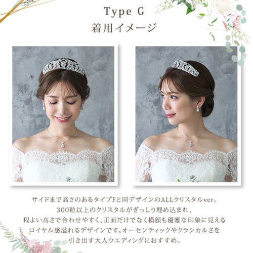 ラブティアラ　選べるティアラ　typeB ラブティアラ 選べるティアラType B - メルカリ