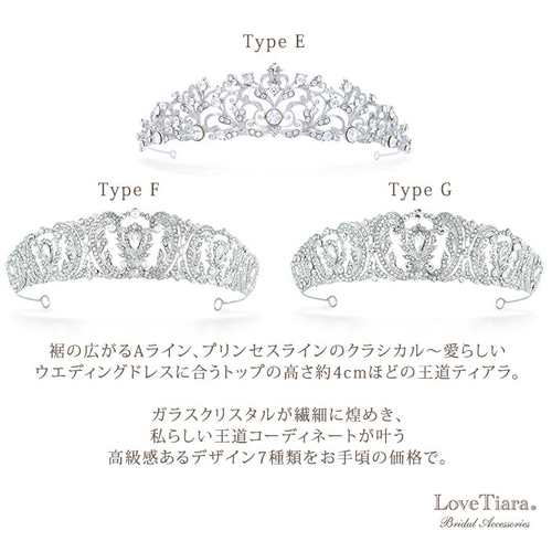 選べるティアラ T-106 |結婚式 挙式 ウエディング 花嫁 正統派