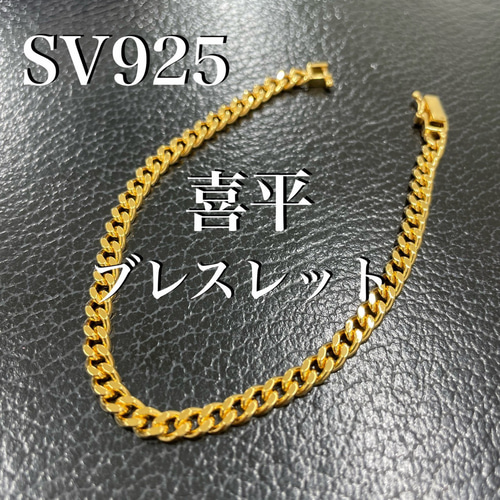 ブラス製　シルバー925メッキ&ゴールドメッキブレスレット　wichard使用 CALEE - WICHARDシャックル使用 ブラス製 ブレスレット 新品未