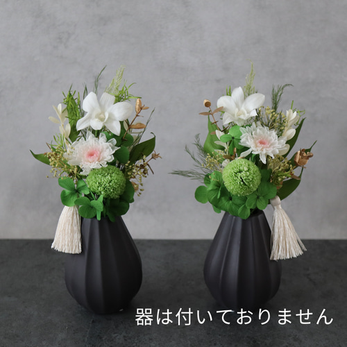 プリザーブドフラワー仏花一対花器無し約30cm お盆お供え