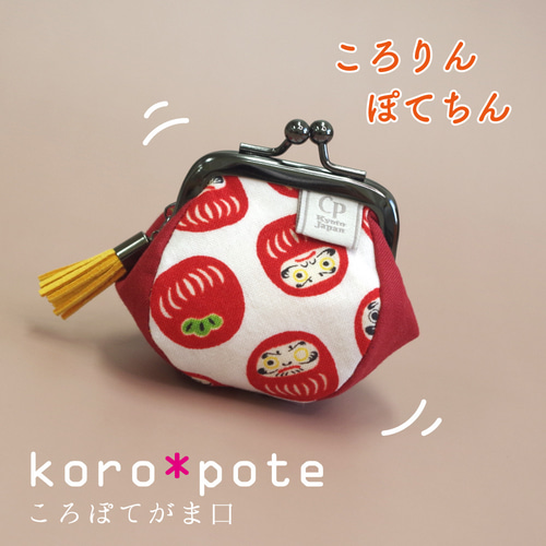 大きく開く／ミニがま口財布 コインケース 小さめ ミニ ガマグチ