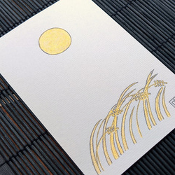 【月と稲穂】はがき・ポストカード　2枚入り 3枚目の画像