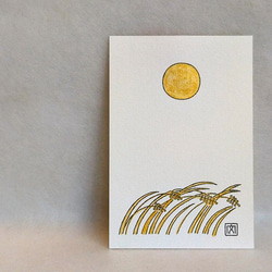 【月と稲穂】はがき・ポストカード　2枚入り 2枚目の画像