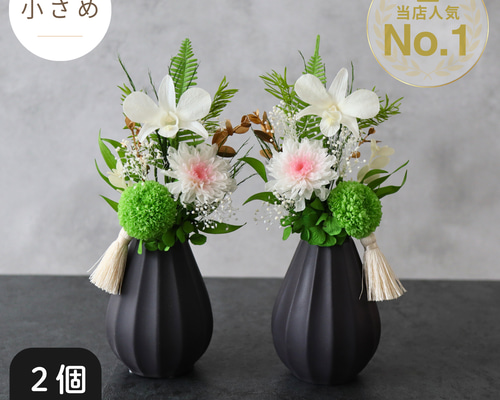 特選仏花　花器無し　ひまわり　造花無し　一対　プリザーブドフラワー 特選仏花 花器無し ひまわり 造花無し 一対 プリザーブド