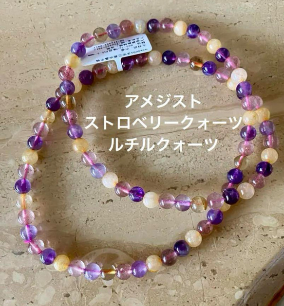 アメジスト、ストロベリークォーツ、ルチルクォーツの組合せ