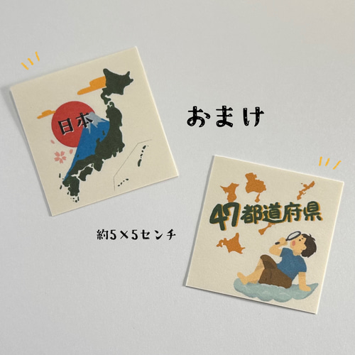47都道府県フレークシール セット 【49種類】【直径約3~4