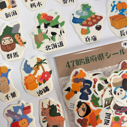 47都道府県フレークシール セット 【49種類】【直径約3~4㎝】 シール